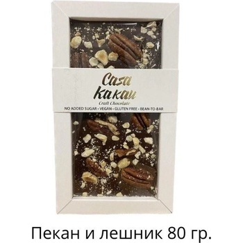 CASA KAKAU Casa дарк пекан и лешник без захар
