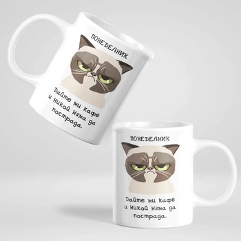 Image 1 of Art gift Чаша с надпис - Дайте ми кафе и никой няма да пострада