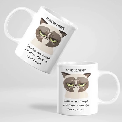 Art gift Чаша с надпис - Дайте ми кафе и никой няма да пострада