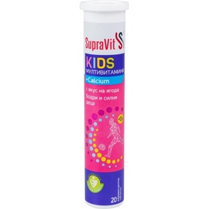 SupraVit Kids Effervescent Multivitamins + Calcium [20 ефервесцентни таблетки]