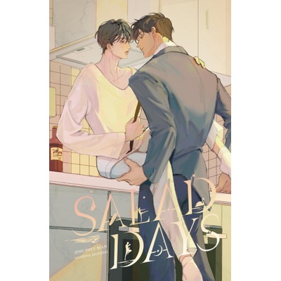 Salad Days#2 Jing Shui BianPaperback