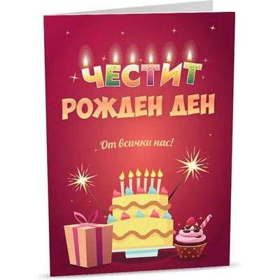 iGreet Персонална картичка iGreet - От всички нас (PG02)