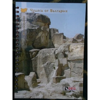 Тетрадка с три теми