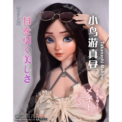 Elsa-Babe Doll Elsababe sex-dolls Takanashi Mahiru 148cm Anime Platinum