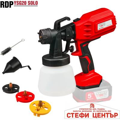 Raider R20 Пистолет за боя Ø1, 5 2, 0 2, 5mm 0, 8L Solo RDP-YSG20 (074208)