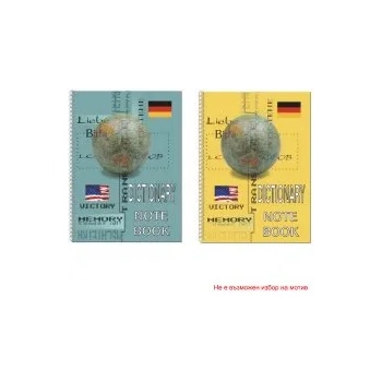 Image 1 of STREET Тетрадка речник b5, 120 листа, 2 полета