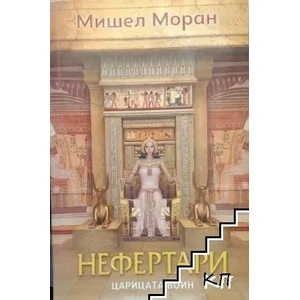 Хората на Херцога. Книга 4: Падението на виконта (ISBN: 9789541703106)