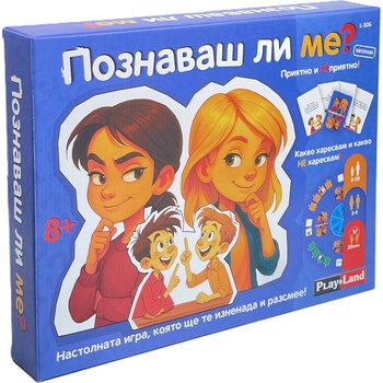 Play Land Настолна игра PlayLand - Познаваш ли ме? - Детска (L-306)