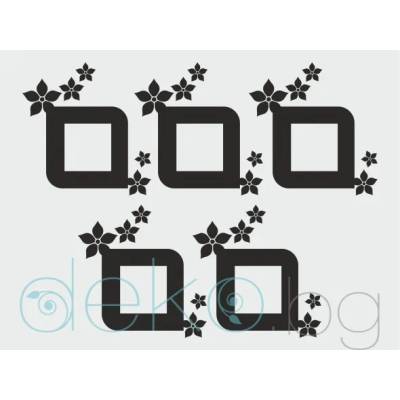 Орнамент с цветя за ел. ключ/контакт за стена (комплект 5 бр. ) (2042)