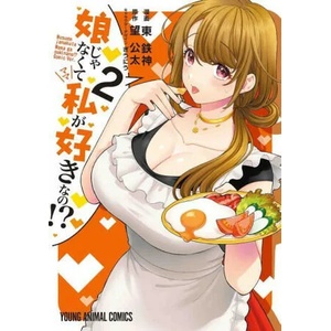You Like Me, Not My Daughter? ! (Manga) Vol. 2 (ISBN: 9781638589211)