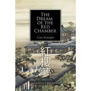 The Dream of the Red Chamber | Cao Xueqin, H Bencraft Joly (2016)