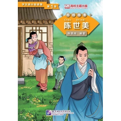Graded Readers for Chinese Language Learners: Chen Shimei