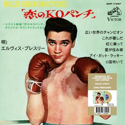 Elvis Presley - 7-KID GALAHAD (JAPAN) Vinyl
