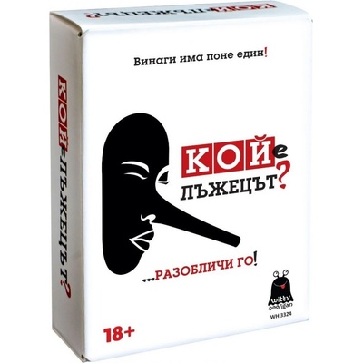 Witty Hooligan Настолна игра Кой е лъжецът? - Парти (wh3324)