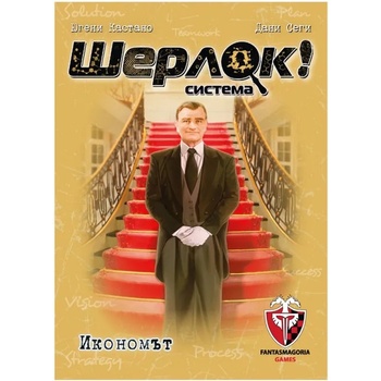 Image 1 of Fantasmagoria Настолна игра Шерлок! - Икономът - Кооперативна