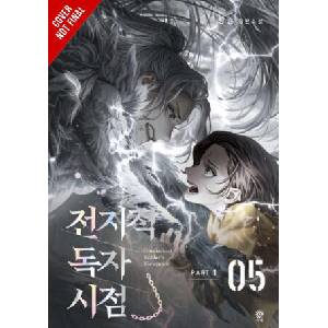 Omniscient Reader's Viewpoint (Novel), Vol. 5 (2026)