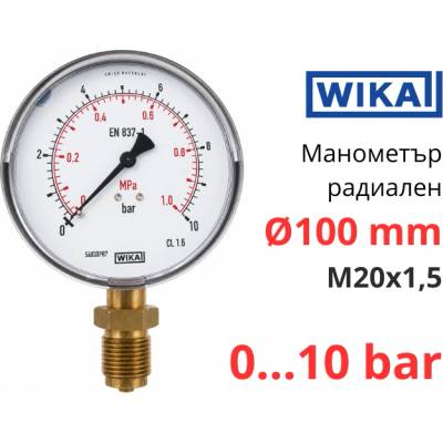 Wika - Германия Wika 111.10 Ø100 0-10 bar M20x1, 5 cl. 1, 6 Манометър радиален (9396360)