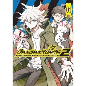 Danganronpa 2: Ultimate Luck And Hope And Despair Volume 1 (2018)