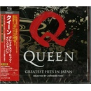 QUEEN - BEST 12 CD