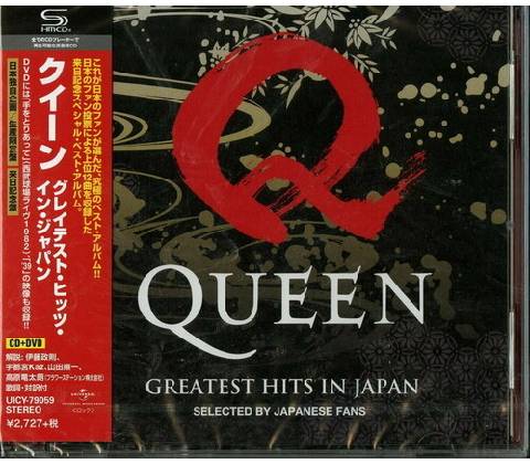 QUEEN - BEST 12 CD