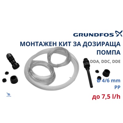 Grundfos I001 PP/E/C-4/6MM-NL Монтажен комплект за дозираща помпа (95730441)