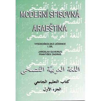 Moderní spisovná arabština - Vysokoškolská učebnice I.díl - Jaroslav Oliverius, František Ondráš