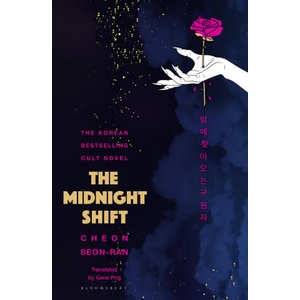 Midnight Shift | Seon-Ran Cheon (2025)