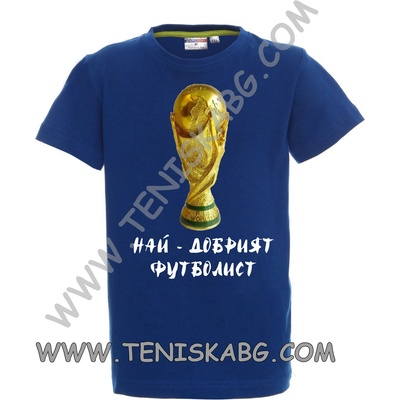 PROMOSTARS Тениска - Най - добрия футболист Купа