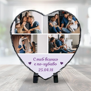 Art gift Скална плоча сърце - Всичко с теб