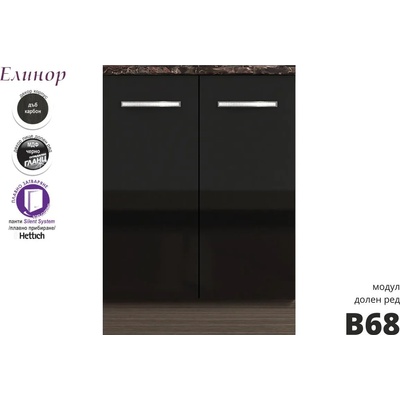 Голд - Аполо Долен кухненски шкаф за мивка с две врати Елинор В68 60 см