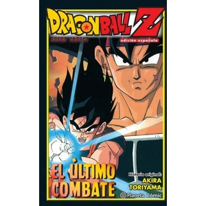 Dragon Ball Z El último combate | Akira Toriyama (2016)