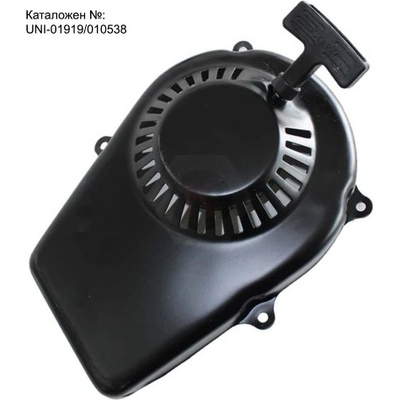 UNI-SP Стартер за 2-тактов генератор 600-900w (uni-01919/uni-010538)