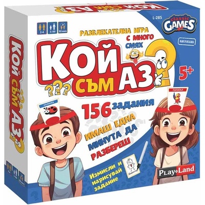 Play Land Настолна игра Кой съм аз? Измисли сам - Детска (l-285)