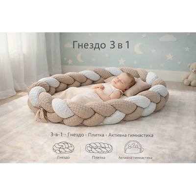 Babyhome Бебешко гнездо MultiNest 3 в 1 (82654)