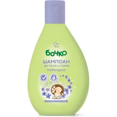 Бочко Шампоан за коса и тяло Бочко - Лавандула, 200 ml