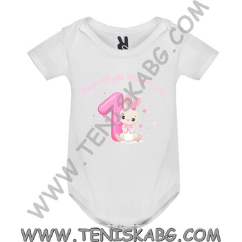 Image 1 of ROLY Боди - Моят първи РД