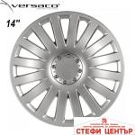 Versaco Тасове за джанти 14'' Versaco Smart Silver (56221) - steficenter
