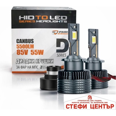 Paolo Крушки Диодни за Фар d2s / d2r / d2c - pa1190 2 БР/К-Т (282503)
