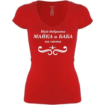Image 1 of Fruit of the Loom Тениска - Най-добрата майка и баба