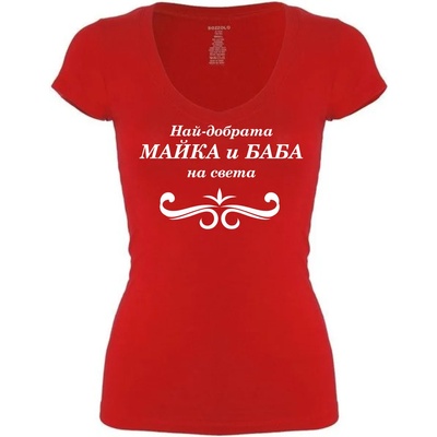 Fruit of the Loom Тениска - Най-добрата майка и баба