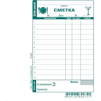 Сервитьорска сметка, вестник a6 100 л (a6 100)