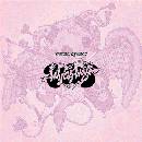 X:IN - Chain Reaction CD