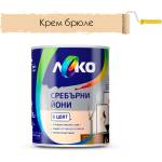 ЛЕКО БОЯ ИНТЕРИОРНА ЛЕКО СРЕБЪРНИ ЙОНИ 2.5л КРЕМ БРЮЛЕ (4005278)