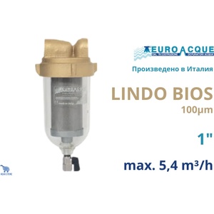 Euro-acque - Италия LINDO BIOS B 1" Циклонен месингов филтър 100 mcr (LINDO00B)