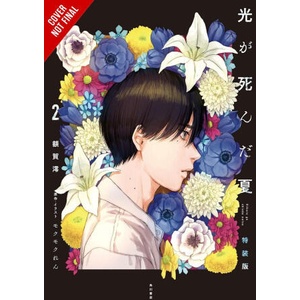 The Summer Hikaru Died, Vol. 2 (2026)