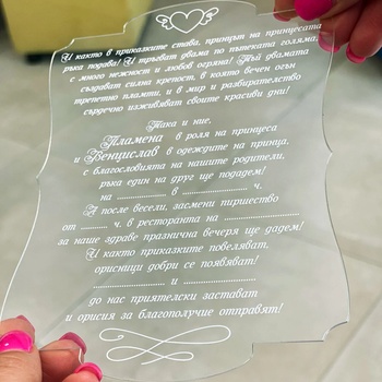 Image 1 of Art gift Покани за сватба от плексиглас