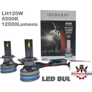  Крушки -Led- диодни LH-120W -H7- -897702-H7 ('264505)