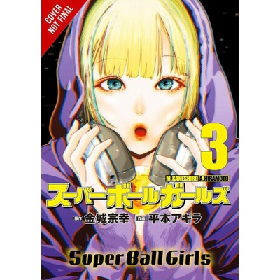 SUPER BALL GIRLS V03
