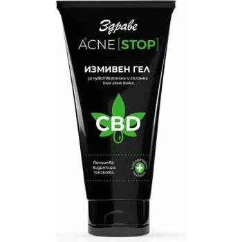 Здраве Гел за измиване на лице със CBD ЗДРАВЕ АКНЕ СТОП 150 мл (a-2020-000632_1)