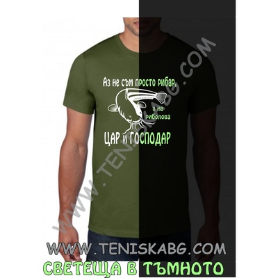 Fruit of the Loom Тениска светеща щампа - Аз не съм. . . . сом